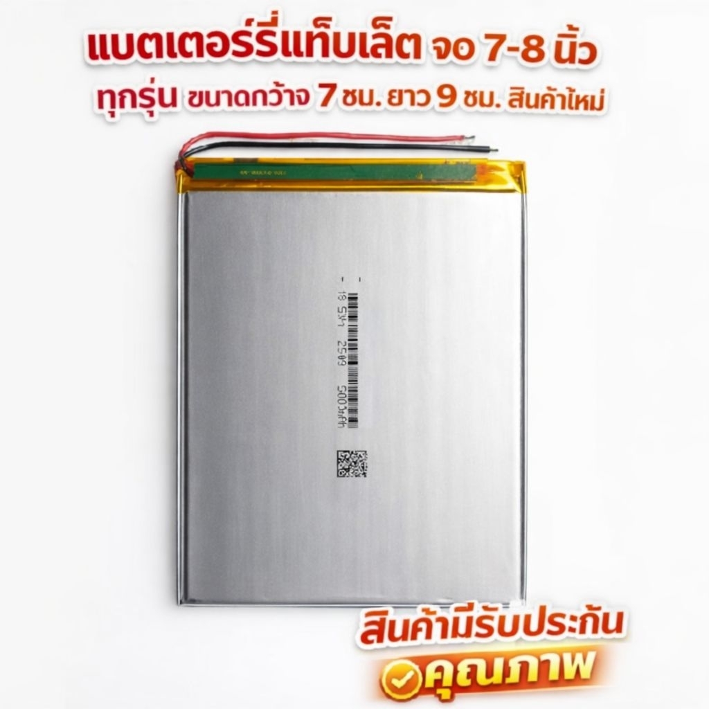 แบตเตอร์รี่แท็บเล็ต Inovo Tab 705 HW1, tabletแท็บเล็ตจีน จอ7,8นิ้วความจุ5000mAh ทุกรุ่นสินค้าแท้มีรับประกันคุณภาพ