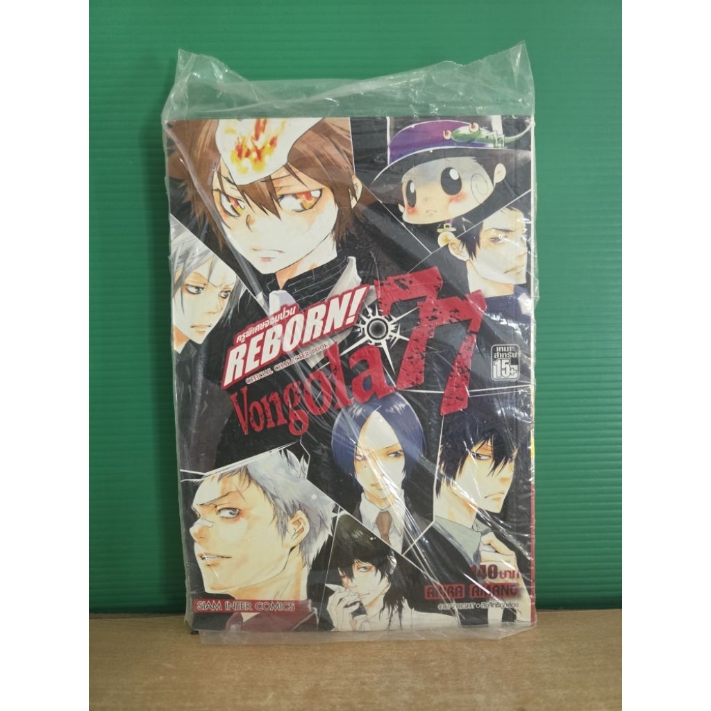 Reborn ครูพิเศษจอมป่วน Vongola77