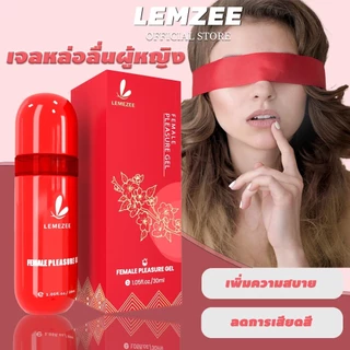 LEMEZEE 30ml เจลหล่อลื่น เจลหล่อลื่นผู้หญิง สูตรอ่อนโยน เพิ่มความสบาย