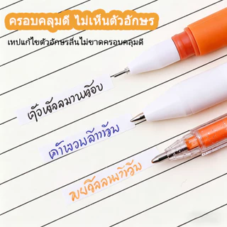 ชุด 6 ชิ้น (72 ม.) เทปลบคําผิด ความจุขนาดใหญ่ หลากหลายสี เขียนทับได้ทันที สำหรับนักเรียน