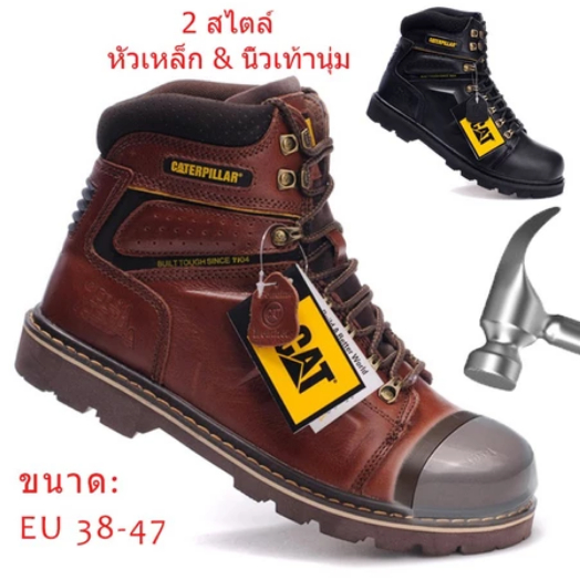 Caterpillar รองเท้าบูทเซฟตี้หัวเหล็ก รองเท้าเซฟตี้ผู้ชาย 2 สไตล์ ขนาด 39-47