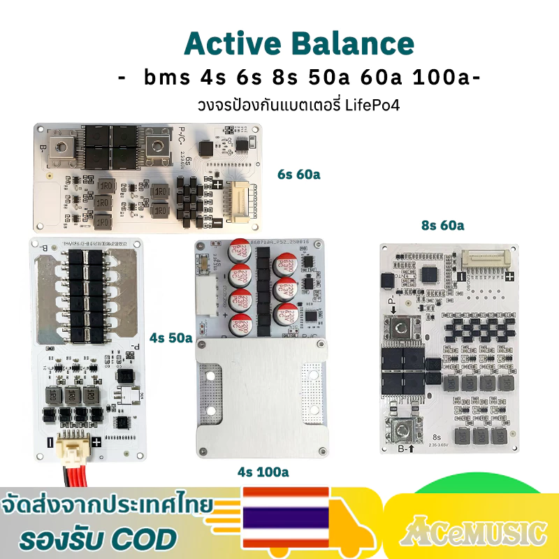 BMS 6S 4S 8S พร้อม Active Balance 1.5A สำหรับแบต LiFePO4 32140(12.8v-29.2)กระแสสูงสุด 50A มีแอคทีฟบาลานซ์