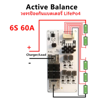 BMS 6S 4S 8S พร้อม Active Balance 1.5A สำหรับแบต LiFePO4 32140(12.8v-29.2)กระแสสูงสุด 50A มีแอคทีฟบาลานซ์