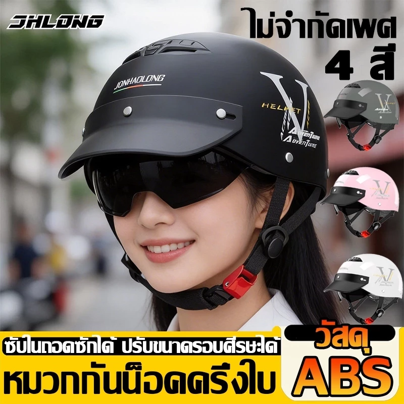 หมวกกันน็อคครึ่งใบ รถจักรยานยนต์ ป้องกันหมอก กันลม