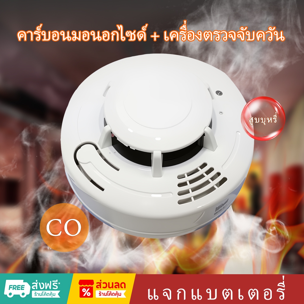 Smoke Alarm Detector เซ็นเซอร์ตรวจจับควัน Wi-Fi เครื่องตรวจจับควันสัญญาณเตือนไฟไหม้