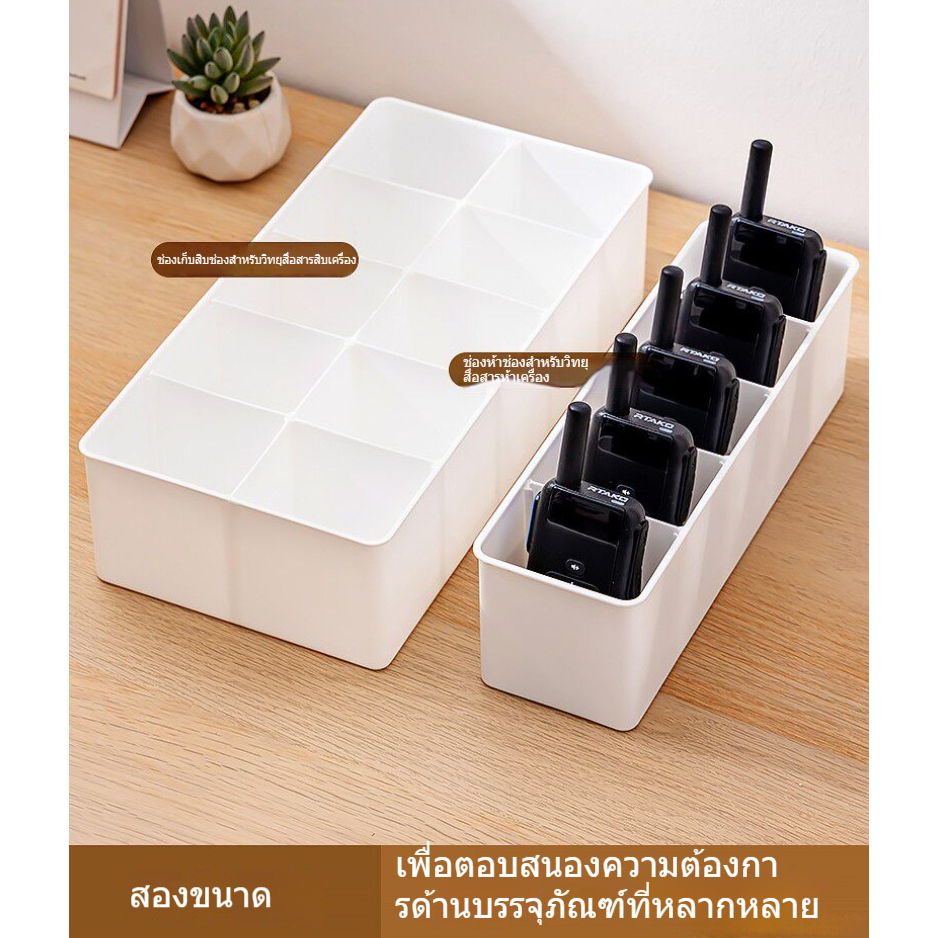 กล่องเก็บวิทยุสื่อสาร กล่องเก็บของแบบแบ่งช่องสำหรับวางบนโต๊ะ เหมาะสำหรับโรงแรม ร้านอาหาร
