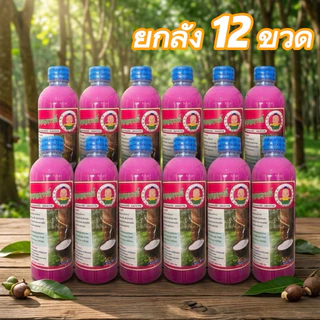 ส่งฟรี✅น้ำหมักบุญญฤทธิ์(ยกลัง 12 ขวด) น้ำหมักเพิ่มน้ำยางของแท้
