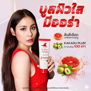 [โลชั่นบูสผิว] Scarlet Wish Brightening Body lotion 200ML l Scarlet Wish