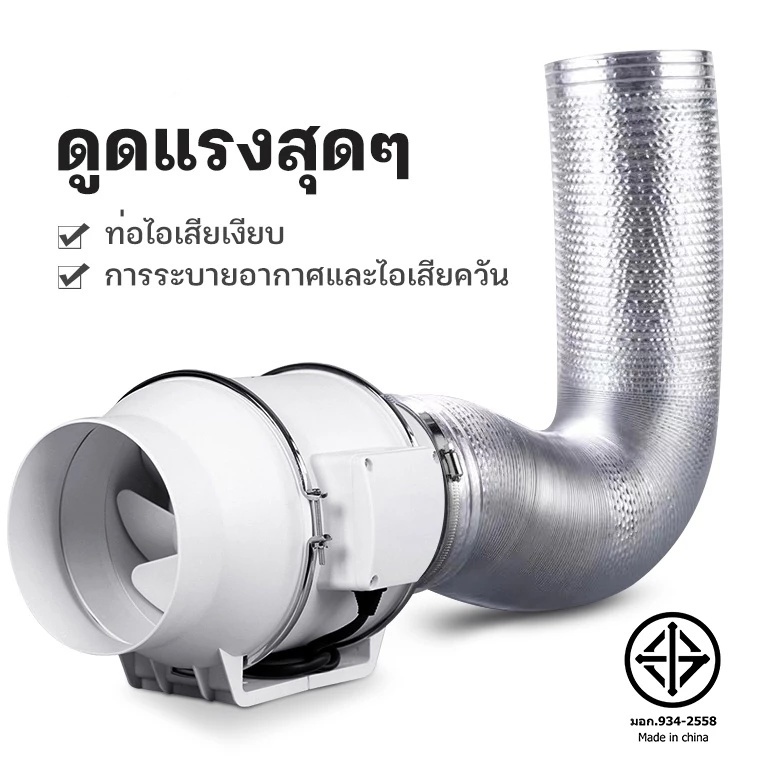 KOING เครื่องดูดควัน 4 นิ้ว 6 นิ้ว 8 นิ้ว เครื่องดูดควันในครัว เสียงรบกวนต่ำ พลังแรงลมสูง