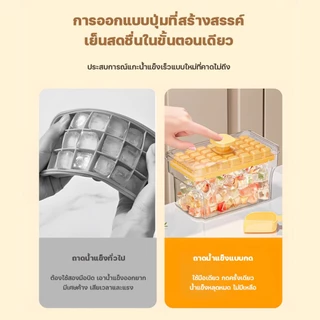 Auresonic ถาดทำน้ำแข็ง แบบใหม่ ที่ทำน้ำแข็ง ถาดทำน้ำแข็ง 2 ชั้น ถาดน้ำแข็ง มีฝาปิด แม่พิมพ์ทำน้ำแข็ง 64 ช่อง