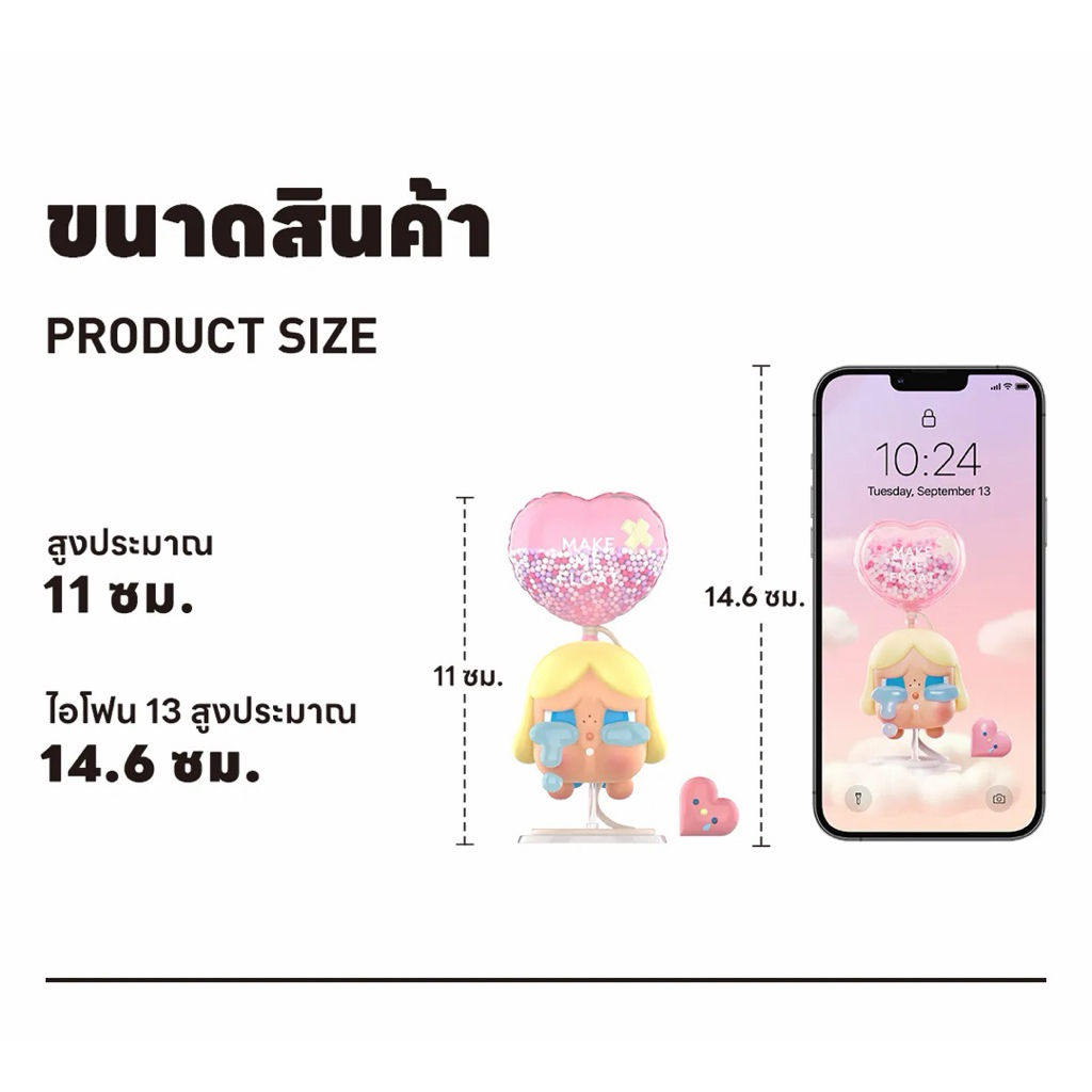 แท้ *พร้อมส่งจากไทย* CRYBABY MAKE ME FLOAT FIGURE ราคา ถูกที่สุด ดีลบีเคเค แกลเลอรีภาพที่ 7