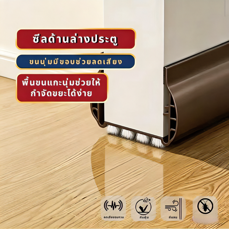 กรอบประตู 4 สี แถบซีลประตูและหน้าต่าง 93 ซม. แถบฉนวนกันเสียง กันฝุ่นและแมลง ติดง่าย ทนทาน