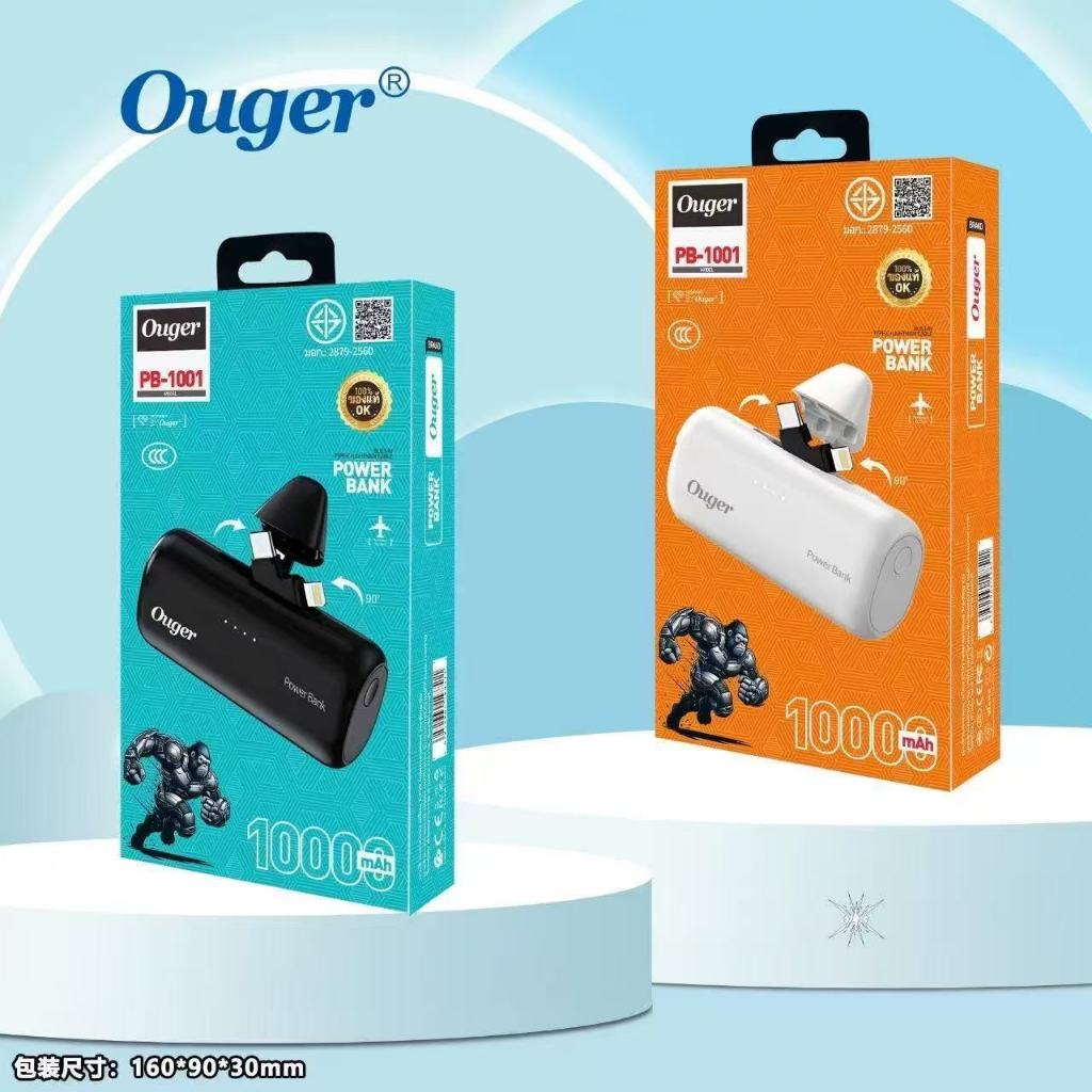 มอก.(ccc) Ouger PB1001 แบตสำรอง10000mAh ขนาดเล็กMINI หัวชาร์จ iOS/Type-C 2IN1 ของแท้