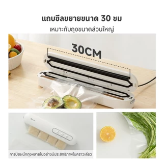 Simplus เครื่องซีลสูญญากาศ ถนอมอาหาร ซีลเก็บอเนกประสงค์ แรงดูด -60KPa 3 โหมด แถมถุงสูญญากาศ FKJH001