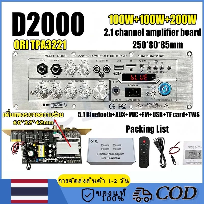 แอมขยายเสียง D2000 BT 5.0 AUX/USB/TF HIFI บอดบลูทูธ AudioHifi AC220V/DC12-24V กำลังขับ D900 แอมป์จิ๋ว แอมป์จิ๋วบูทูส