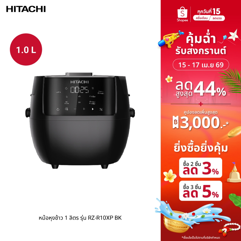 Hitachi ฮิตาชิ หม้อหุงข้าวขนาด 1.0 ลิตร 860-1,020W รุ่น RZ-R10XP BK สีดำ