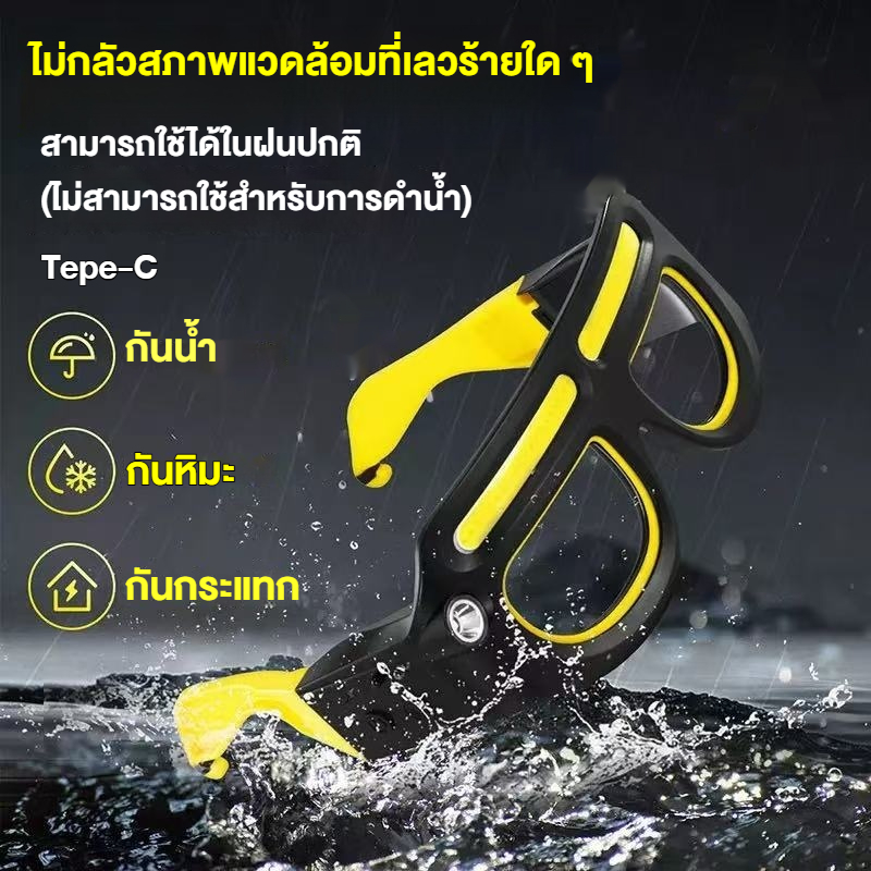 CRX 5 โหมด ไฟหน้าแว่นตา LED ความปลอดภัย ป้องกันลม ไฟหน้าจักรยานกลางแจ้ง ไฟฉาย ถอดออกได้ โคมไฟแว่นตา 