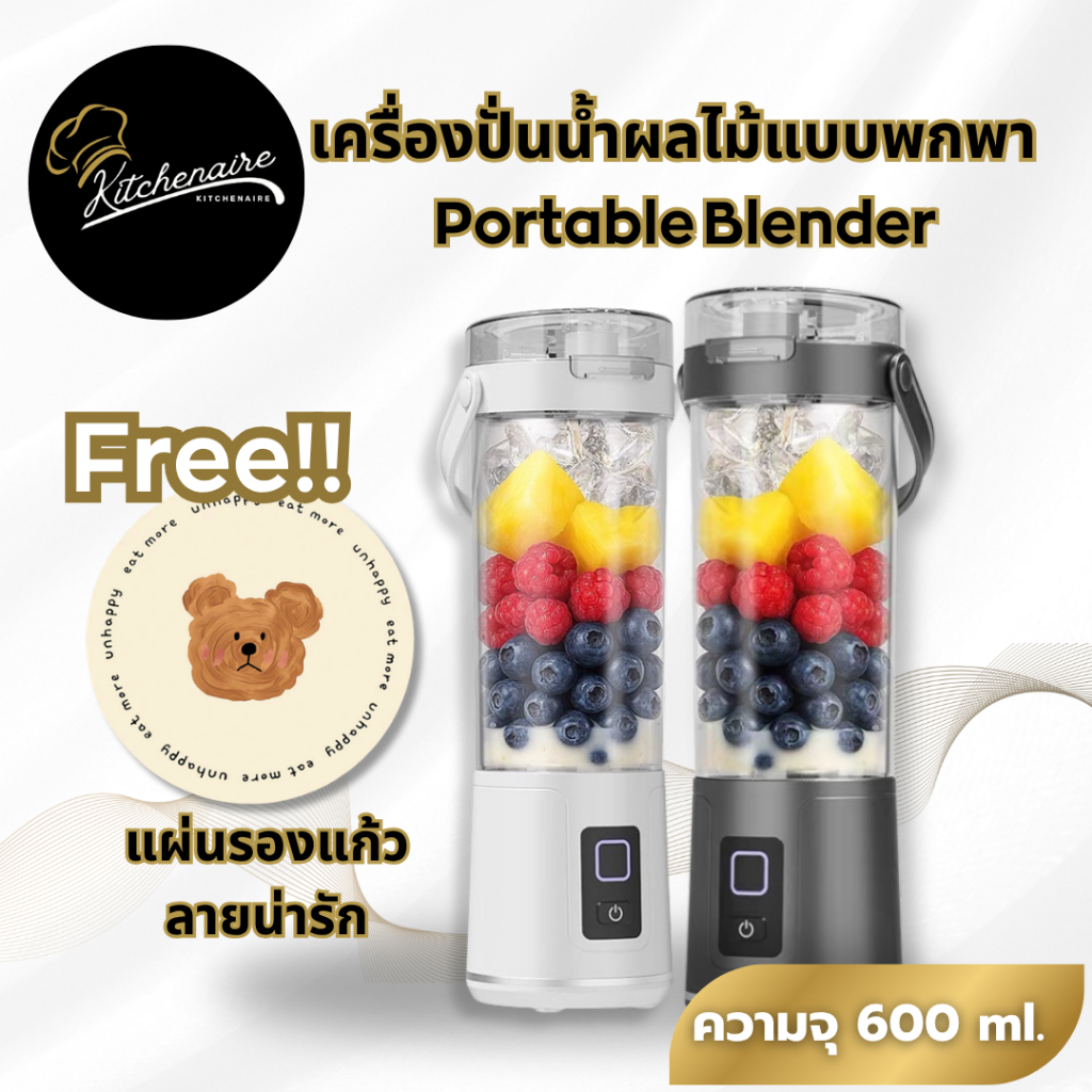 พร้อมส่ง+ประกันสินค้า✅Juice blender เครื่องปั่นผลไม้แบบพกพา เครื่องปั่นสมูทตี้ ปั่นน้ำแข็งได้