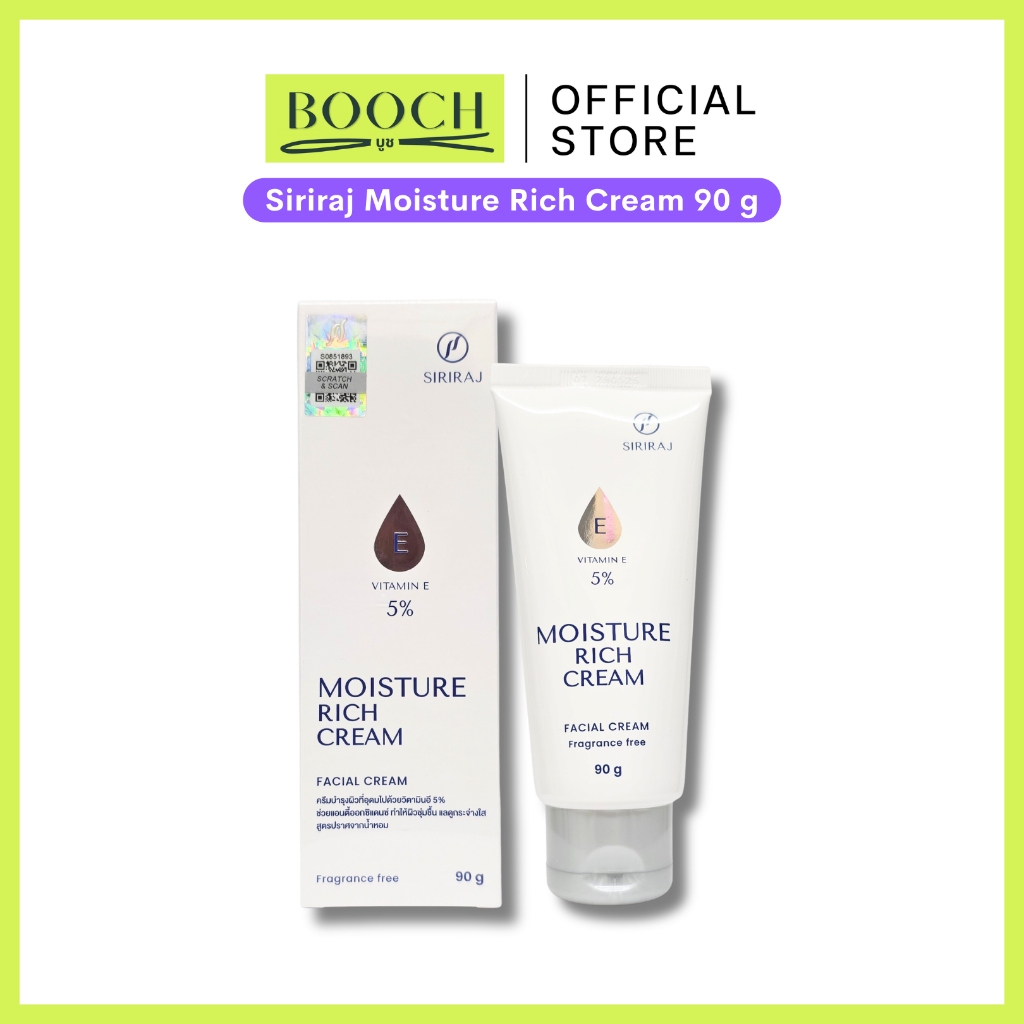 มอยซ์เจอร์ ริช ครีม | ครีมวิตามินอีศิริราช | Siriraj Moisture Rich Cream Vitamin E 5% | ขนาด 90 กรัม