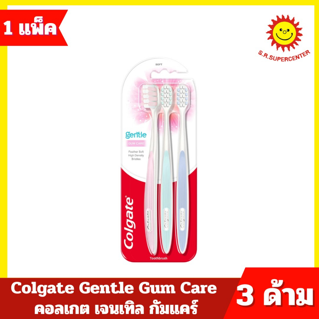 [ 1 แพ็ค ] Colgate Gentle Gum Care คอลเกต เจนเทิล กัมแคร์ ปริมาณ 3 ด้าม x 1 แพ็ค