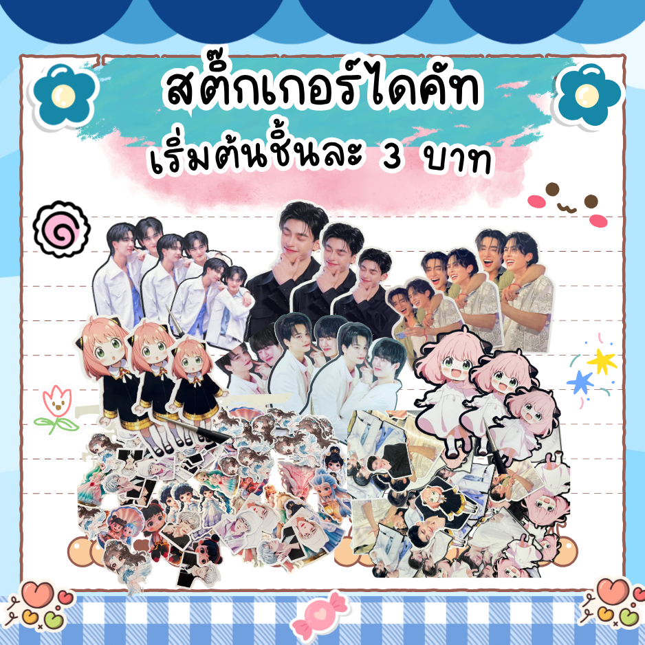 🌈สติ๊กเกอร์ไดคัทกันน้ำได้🌈ส่งรูปพร้อมระบุขนาดที่ต้องการขนาดเล็กหรือใหญ่กว่าที่ลงไว้ทักแชทได้เลยค่ะ😊