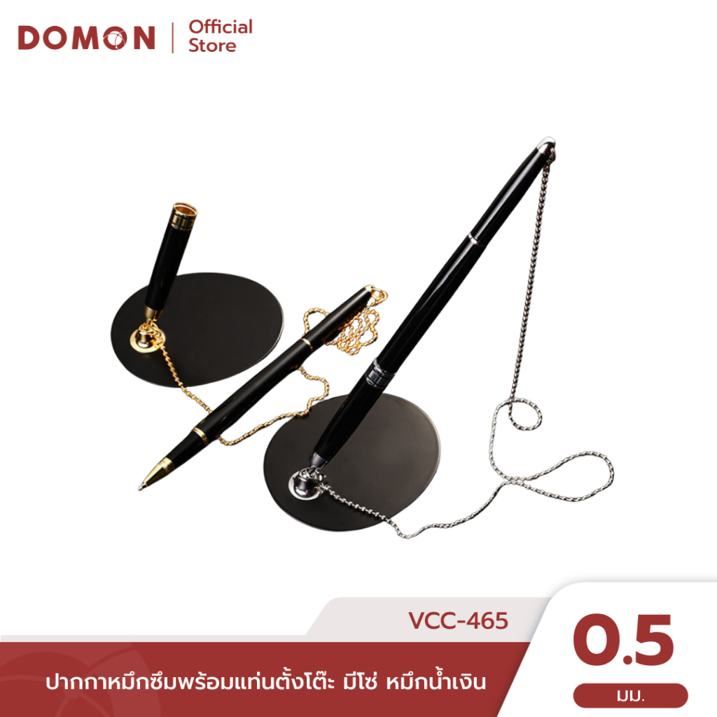 🖊️ ปากกาหมึกซึม พร้อมแท่นตั้งโต๊ะด้ามดำ มีโซ่ เขียนลื่น เหมาะกับออฟฟิศ เคาน์เตอร์เซ็นชื่อ | VCC-465