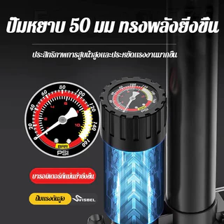 สามารถใช้ได้ตลอดชีวิต ที่สูบลม 160 PSI เสริมความแข็งแรง สูบลมมอเตอร์ไซ สูบลมจักรยาน สูบลมมือสูบลมรถมอไซค์ ปั๊มลมจักรยาน
