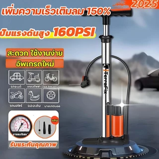 สามารถใช้ได้ตลอดชีวิต ที่สูบลม 160 PSI เสริมความแข็งแรง สูบลมมอเตอร์ไซ สูบลมจักรยาน สูบลมมือสูบลมรถมอไซค์ ปั๊มลมจักรยาน