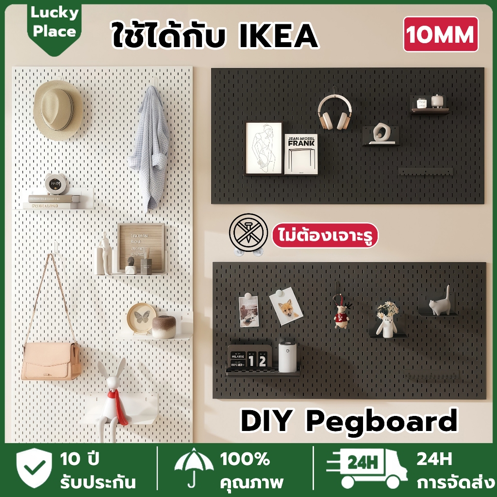 【ไม่ต้องเจาะรู】Pegboard DIY กระดานหลุม แผ่นวางของติดผนัง บอร์ดรูพลาสติก ABS สกัวดิสยึดกับโต๊ะ เพ็กบอร์ด ใช้งานหลายอย่าง – โปรปัง