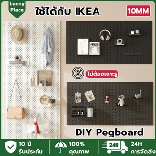 【ไม่ต้องเจาะรู】Pegboard DIY กระดานหลุม แผ่นวางของติดผนัง บอร์ดรูพลาสติก ABS สกัวดิสยึดกับโต๊ะ เพ็กบอร์ด ใช้งานหลายอย่าง