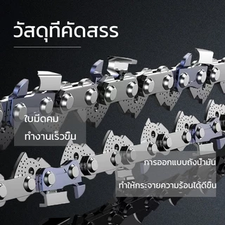โซ่เลื่อยยนต์ 11.5 - 24 นิ้ว 3/8 325 ของแท้ ไม่ยืดง่าย สามารถตัดตะปูเหล็กได้ คมเป็นพิเศษ