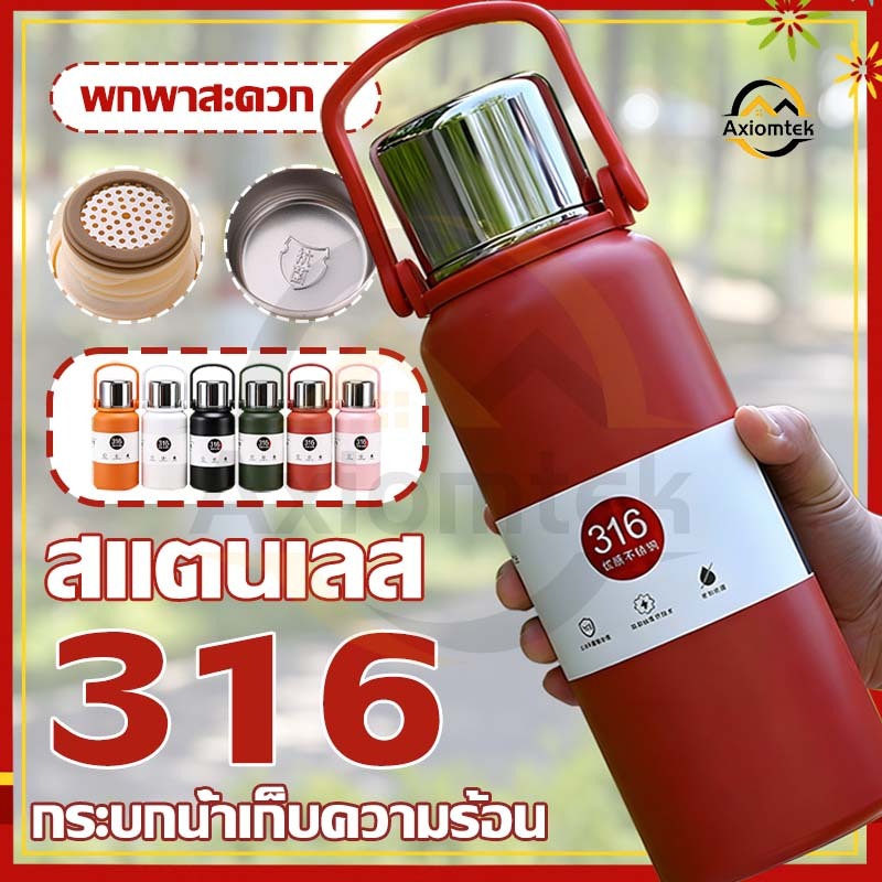 สามารถให้น้ำเย็นได้ถึง 12-24 ชั่วโมงใช้ได้ในทั้งบ้านและรถกระบกน้ำสแตนเลส 316 แบบใช้ฝาคู่ใหม่พกพาสะดวก