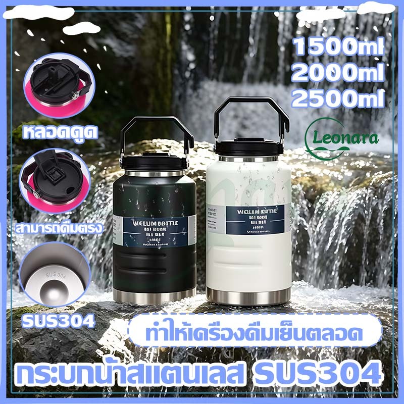 เก็บความเร้อนได้นาน สามารถให้น้ำเย็นได้ถึง 6-12 ชั่วโมง ความจุ 2 ลิต/ 2.5 ลิต เหมาะใช้สำหรับกลางแจ้ง