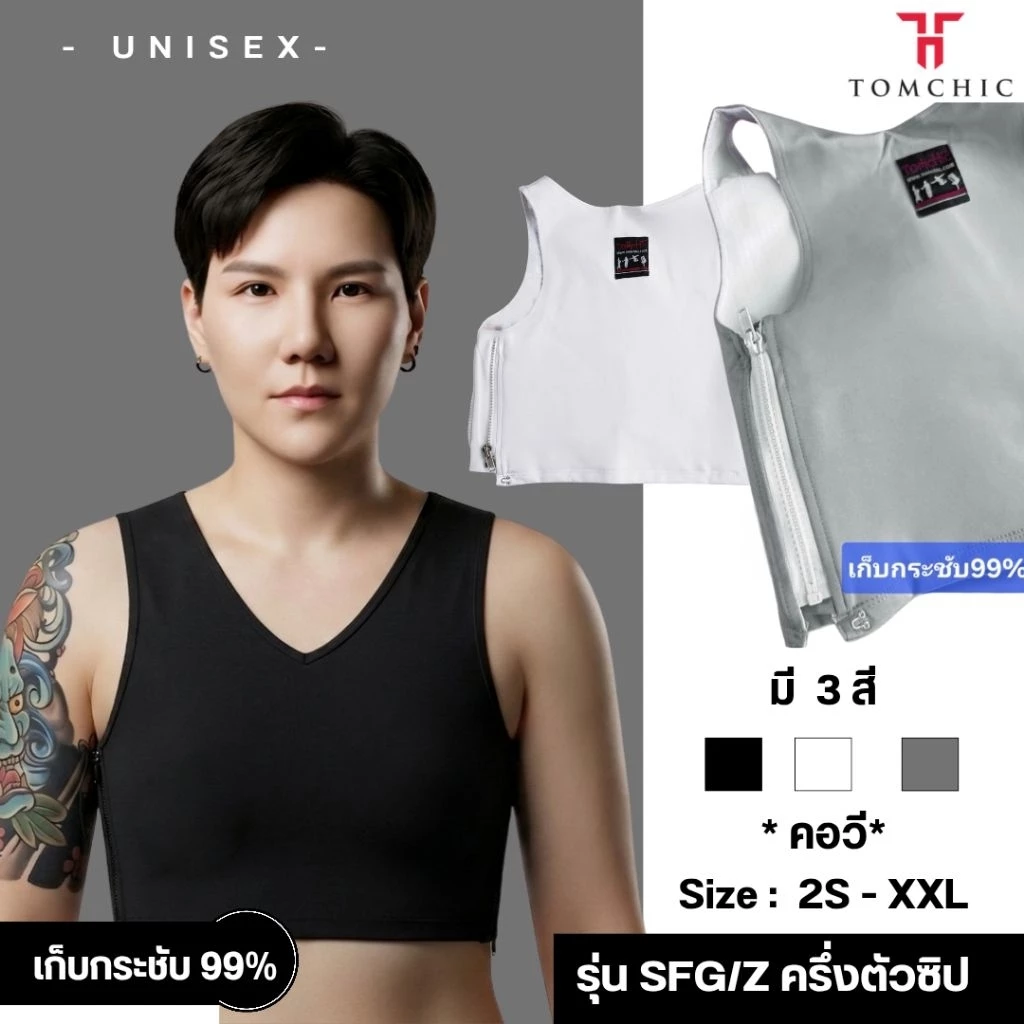 Tomchic - เสื้อกล้ามทอมชิค รุ่นSFG/Z ครึ่งตัวซิป เก็บ99%