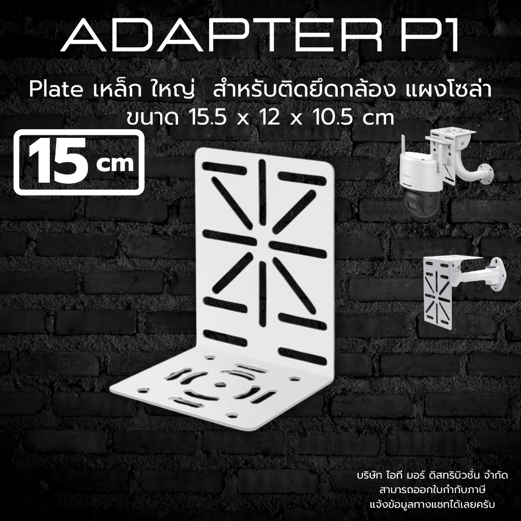 (ส่งด่วน) Adapter  Plate  ขนาดใหญ่ อะลูมิเนียม เบา ขนาด 10.5 x 10.5 x 4 cm  รุ่น P3 เลือกความยาวห่วงได้