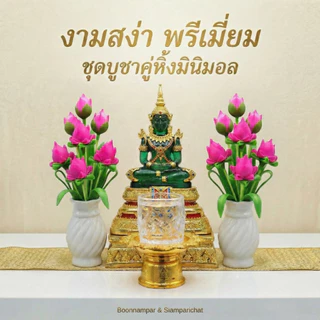[พร้อมส่ง][บุญนำพา] แจกันดอกบัว [คู่] งานดินไทย ข้างละ 7 ดอก ความสูง รวมแจกัน 7-8 นิ้ว ตกแต่งหิ้งพระ