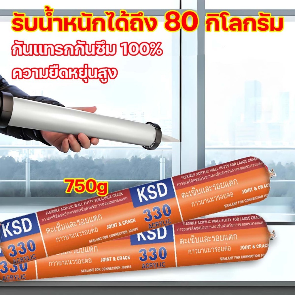 สามารถใช้ได้ถึง 100 ปี กาวพียู สำหรับอุดรอยต่อของวัสดุ กันซึม100% Protite โพลียูรีเทนยาแนวรอยต่อ PU Sealant PUกันรั่ว