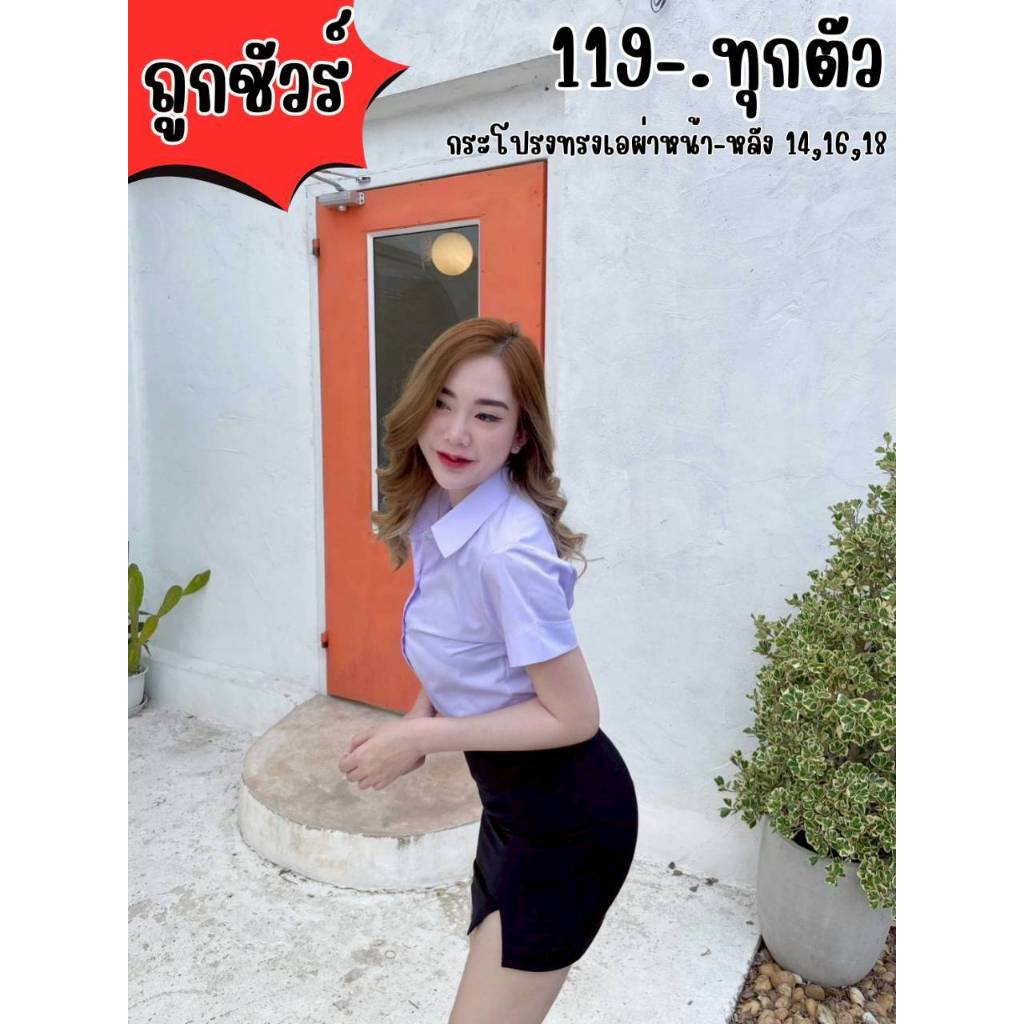 กระโปรงนักศึกษาทรงเอยาว14,16,18