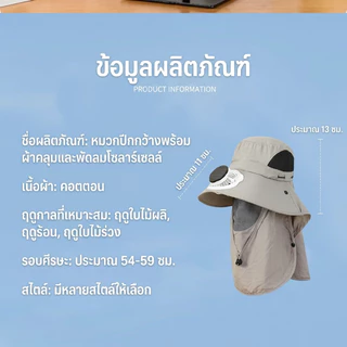 หมวกพัดลมพลังงานแสงอาทิตย์ หมวกกันแดด ถอดออกได้ การชาร์จ USB สําหรับเดินป่า ตกปลา หมุนได้ 360 องศา