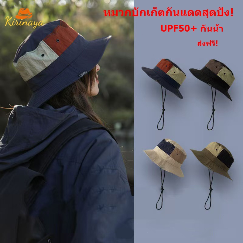 Kirinaya🚚หมวกบักเก็ตกันแดดผู้ชายผู้หญิง UPF50+ กันน้ำ ระบายอากาศดี สไตล์แคมป์ปิ้ง ระบายอากาศได้ดี