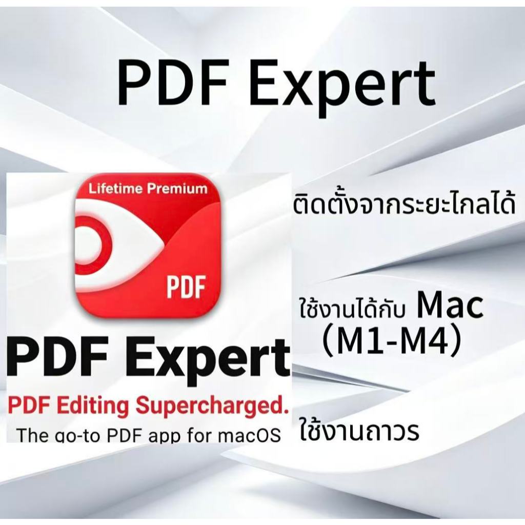 PDF Expert 2025 v3.10 โปรแกรมแก้ไข อ่าน PDF สำหรับ Macbook