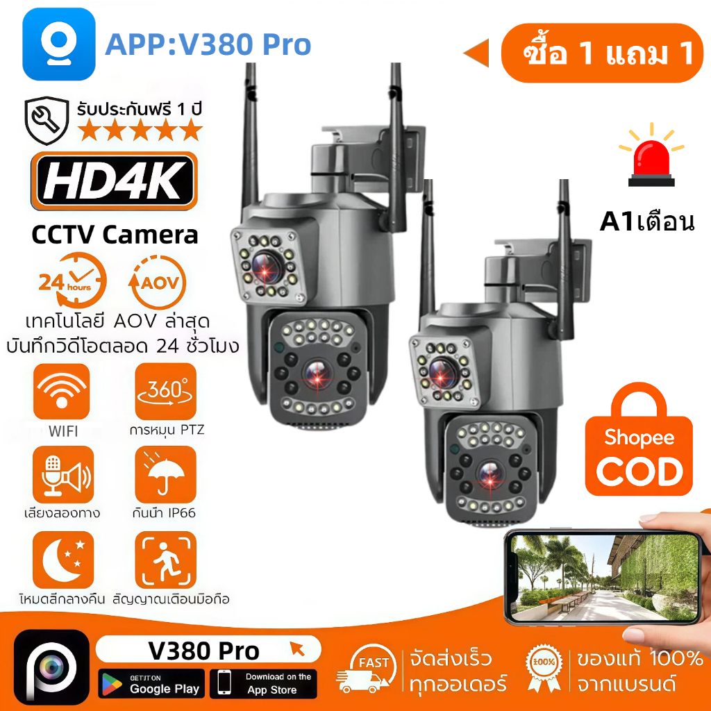 COD V380 Pro กล้องวงจรปิดกลางแจ้งไร้สาย360องศา4K 8MP กล้องรักษาความปลอดภัยไอพี WIFI โทรแบบสองทิศทางไฟสัญญาณติดตามมือถือ