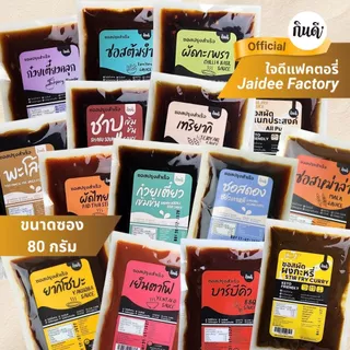 [Keto] ซอสปรุงสำเร็จคีโต 17 ชนิด กินดีคีโต KinD Keto ไม่มีน้ำตาล ซอสคีโต อาหารคีโต ใจดีแฟคตอรี่