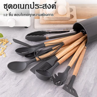 ชุดอุปกรณ์ครัวซิลิโคนอเนกประสงค์ ไม้พายทนความร้อนสูงเกรดอาหาร ชุดอุปกรณ์ครบครันสำหรับทำอาหาร คน และตักซุปในครัวเรือน