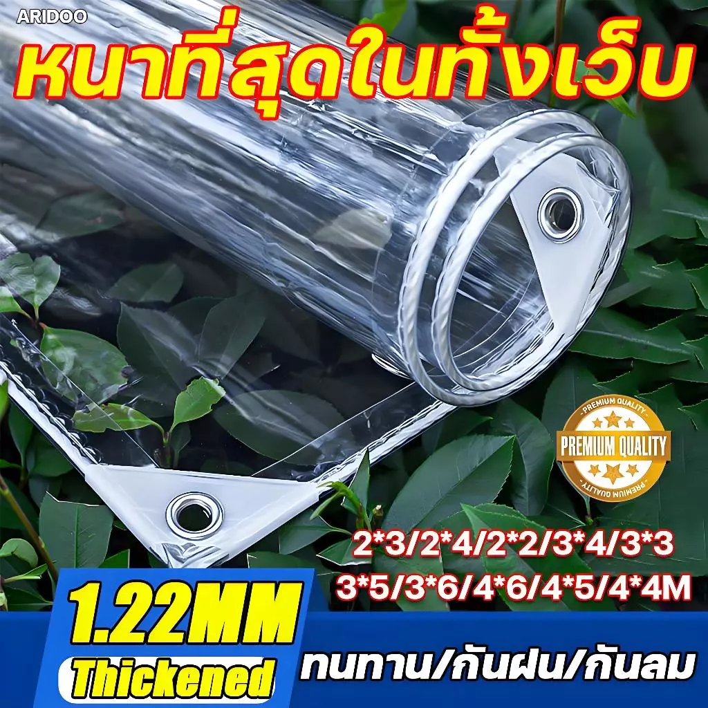 2026ใหม่ คุณภาพเยอรมัน ผ้าใบกันฝน ผ้าใบใส ส่งผ่านแสง100% ผ้าใบใสกันฝน พลาสติกใสกันฝน ผ้าใบพลาสติกใส พลาสติกใสกัน