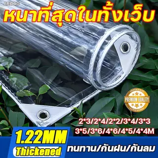 2026ใหม่ คุณภาพเยอรมัน ผ้าใบกันฝน ผ้าใบใส ส่งผ่านแสง100% ผ้าใบใสกันฝน พลาสติกใสกันฝน ผ้าใบพลาสติกใส พลาสติกใสกัน