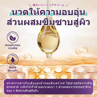 Oxyelle เจลนวดอุ่นมดลูก บรรเทาอาการปวดประจำเดือน บอดี้ ครีม ครีมบำรุงผิวสูตรอ่อนโยน ประจำเดือนมาไม่ปกติ 30g