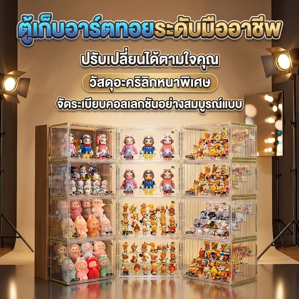 พร้อมส่ง  กล่องฟิกเกอร์ใส ตู้โชว์โมเดล ตู้ใส่ตุ๊กตา ชั้นวางแสดง กันฝุ่น ทนทาน ตั้งโต๊ะ ตกแต่งสวย