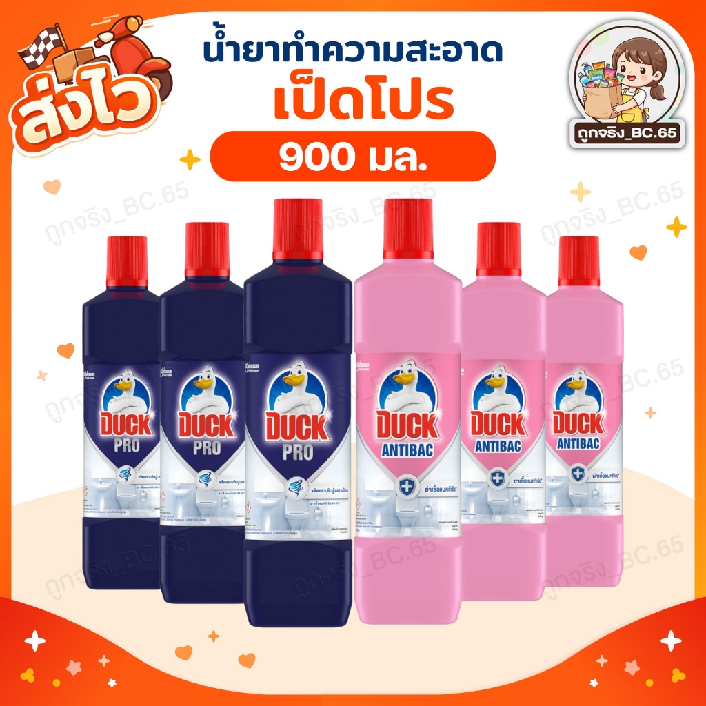 🧡 40%100 🧡 เป็ดโปร 900ml น้ำยาทำความสะอาด เป็ดโปรห้องน้ำ Duck ของใช้ในบ้าน