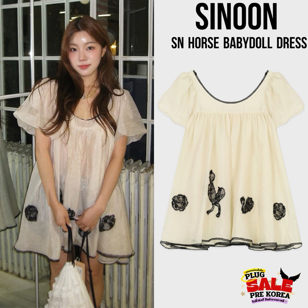 [🇰🇷Preorder สอบถามก่อนสั่งซื้อ] ชุดเดรสสั้น Sinoon  SN Horse Babydoll Dress